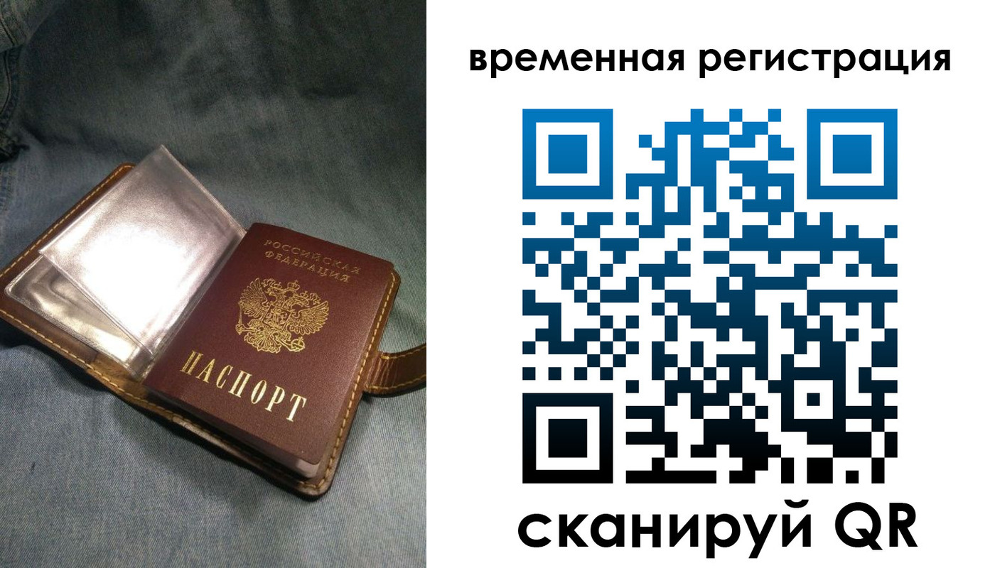 прописка для кредита в Тюменской области