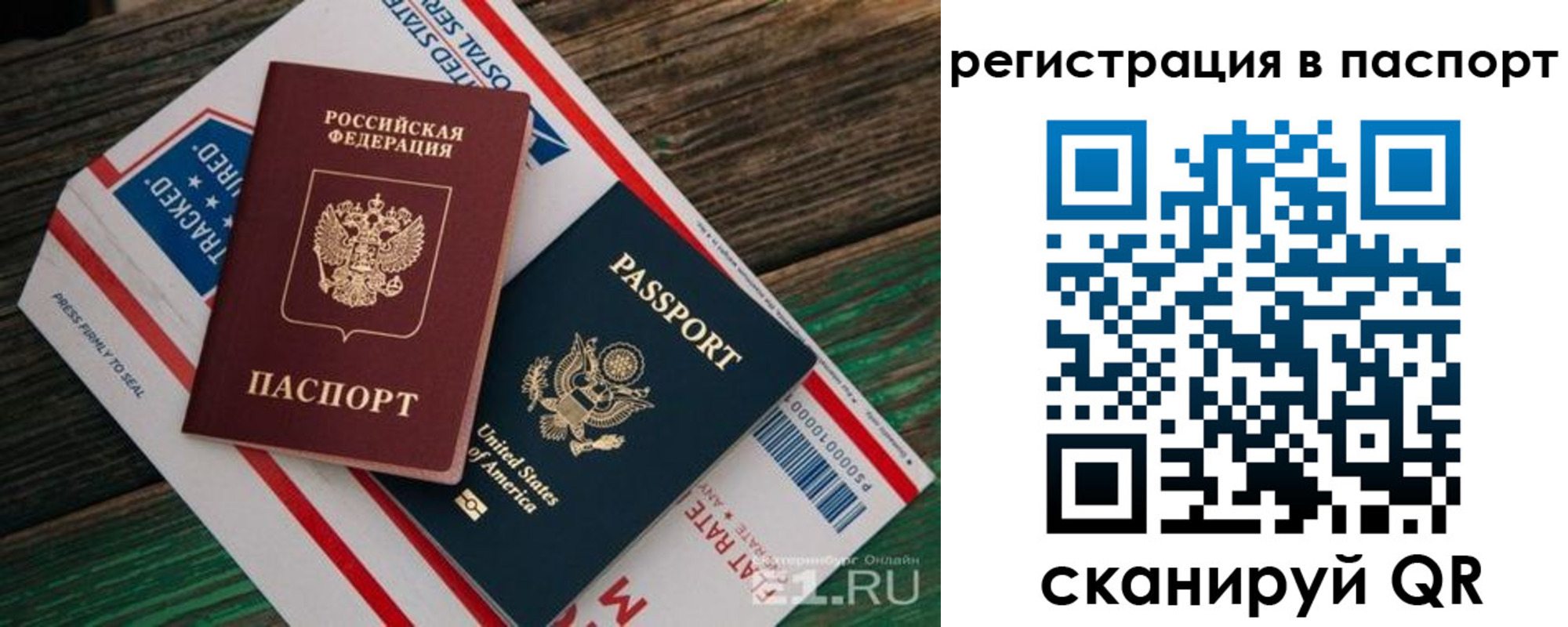 временная регистрация надежно в Тюменской области