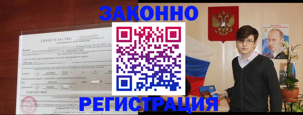 прописка ребенка в Тюменской области