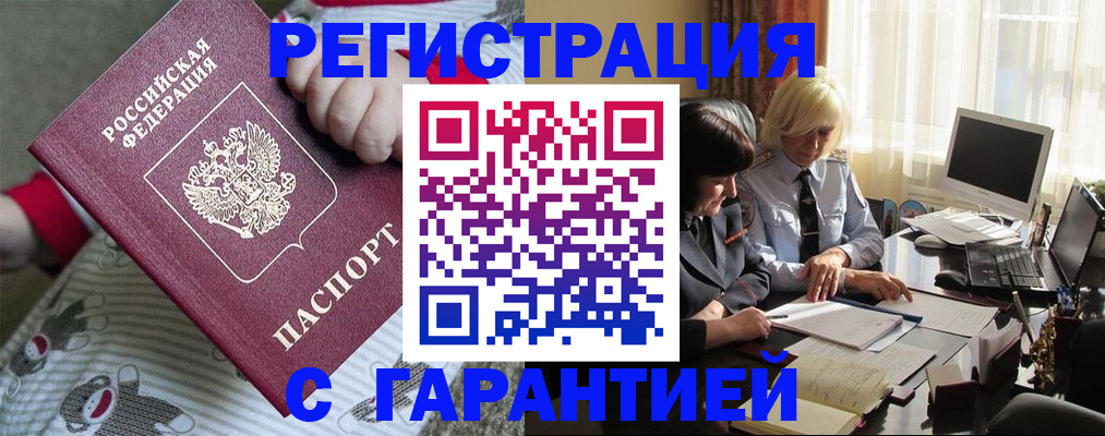 прописка для школы в Тюменской области